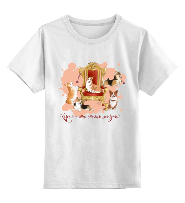 Printio Детская футболка классическая унисекс Корги - это стиль жизни