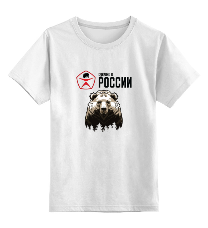 Printio Детская футболка классическая унисекс Made in russia printio детская футболка классическая унисекс born in russia рожден в россии