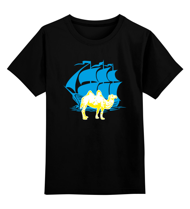 Printio Детская футболка классическая унисекс Корабль пустыни printio свитшот унисекс хлопковый корабль пустыни