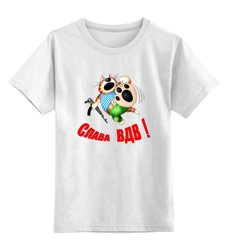 Printio Детская футболка классическая унисекс В д в