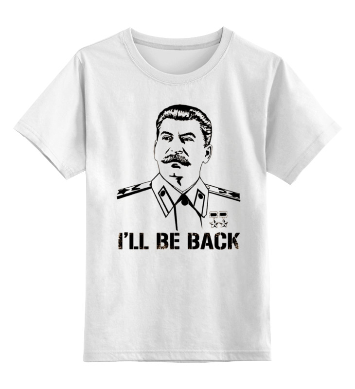 Printio Детская футболка классическая унисекс Сталин - я вернусь printio свитшот унисекс хлопковый сталин я вернусь