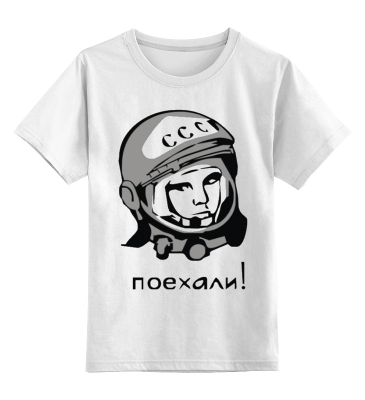 Printio Детская футболка классическая унисекс Гагарин: поехали