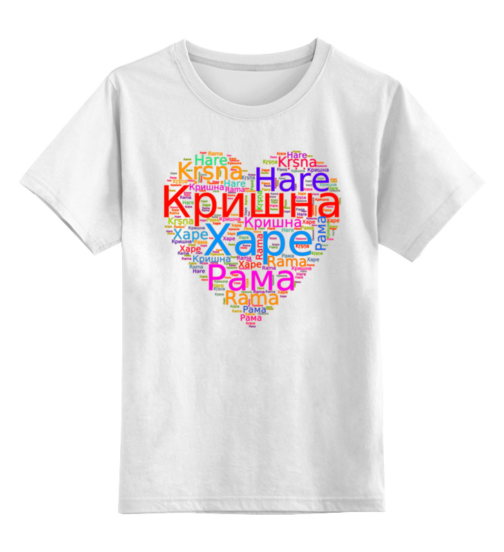 Printio Детская футболка классическая унисекс Харе кришна мантра на русском и транслите
