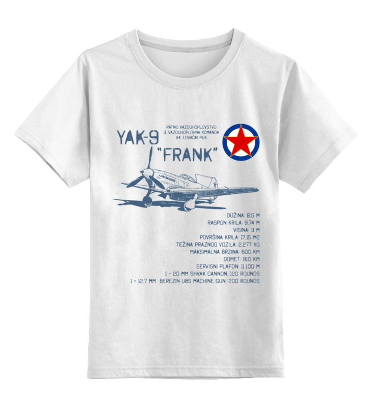 Printio Детская футболка классическая унисекс Як-9 frank