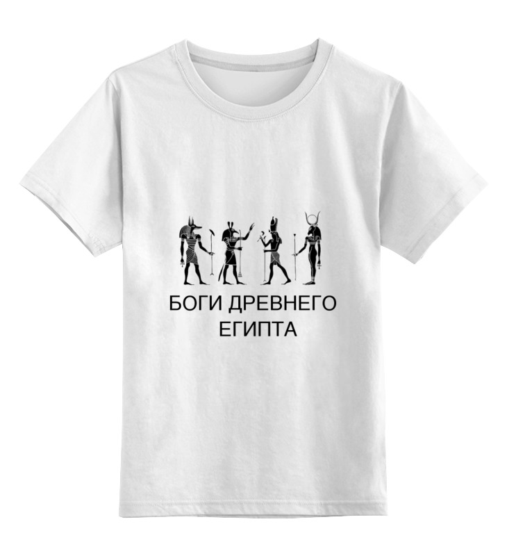 Printio Детская футболка классическая унисекс Боги древнего египта printio толстовка wearcraft premium унисекс боги древнего египта