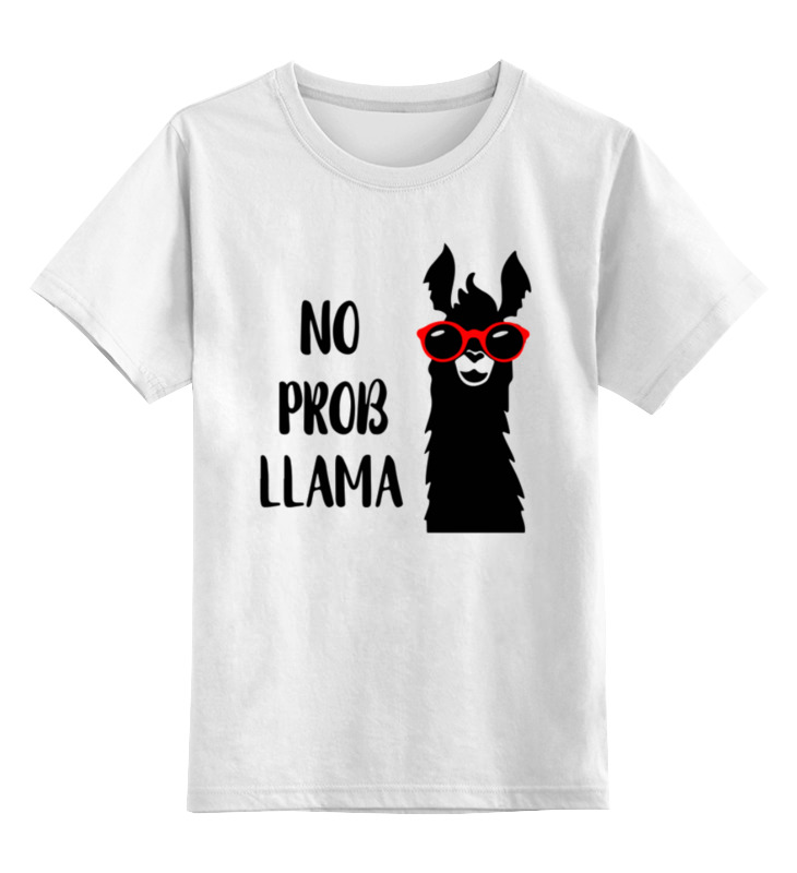 Printio Детская футболка классическая унисекс Нет проблем printio детская футболка классическая унисекс нет проблем no prob llama