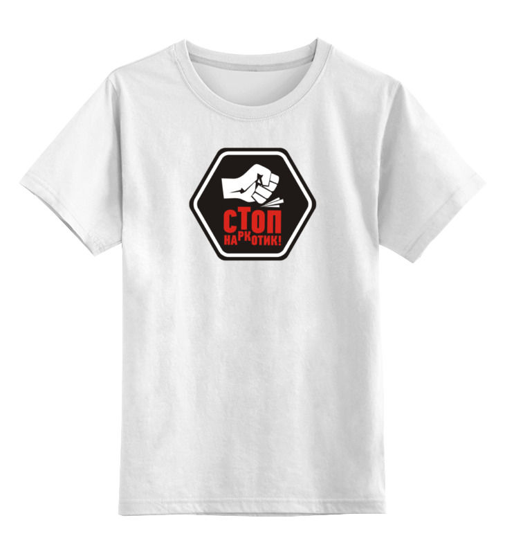 Printio Детская футболка классическая унисекс #стопнаркотик