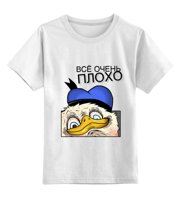 Printio Детская футболка классическая унисекс Всё очень плохо (бел)