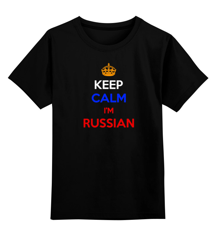 printio детская футболка классическая унисекс keep calm by kkaravaev ru Printio Детская футболка классическая унисекс Keep calm art