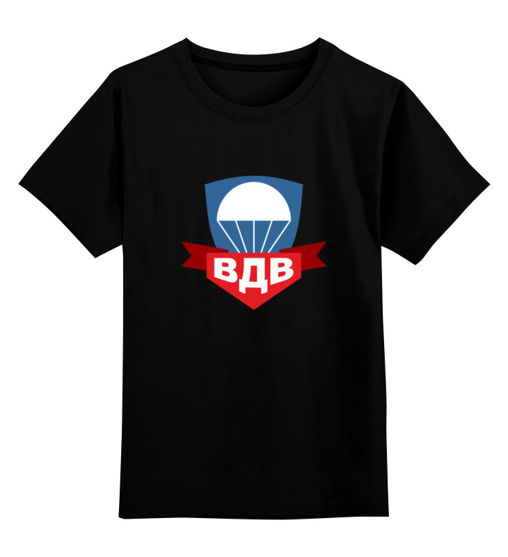 Printio Детская футболка классическая унисекс Воздушно-десантные войска printio футболка классическая воздушно десантные войска