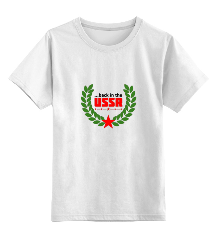 printio футболка классическая ussr 1 Printio Детская футболка классическая унисекс Ussr #1
