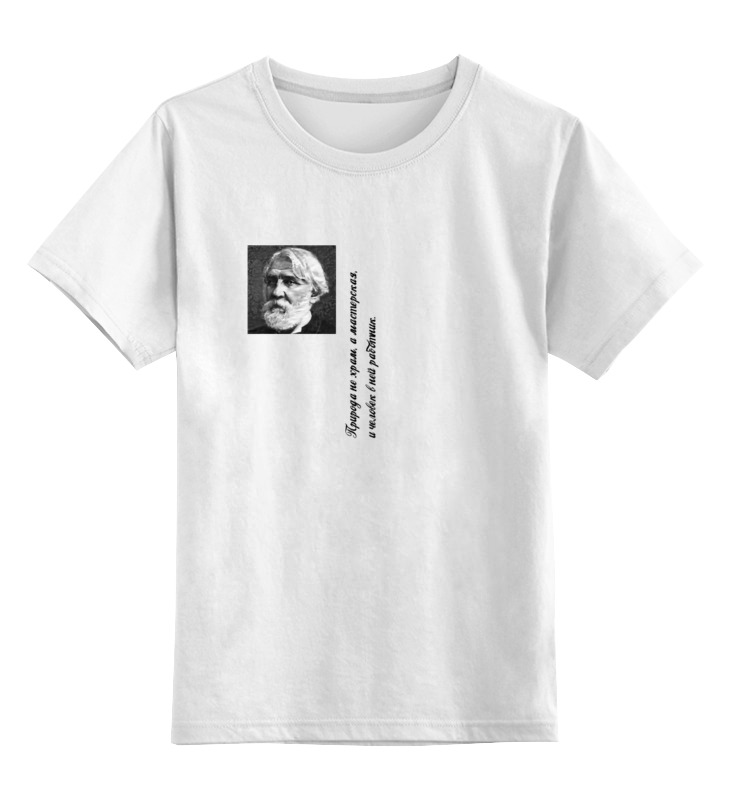 цена Printio Детская футболка классическая унисекс Тургенев