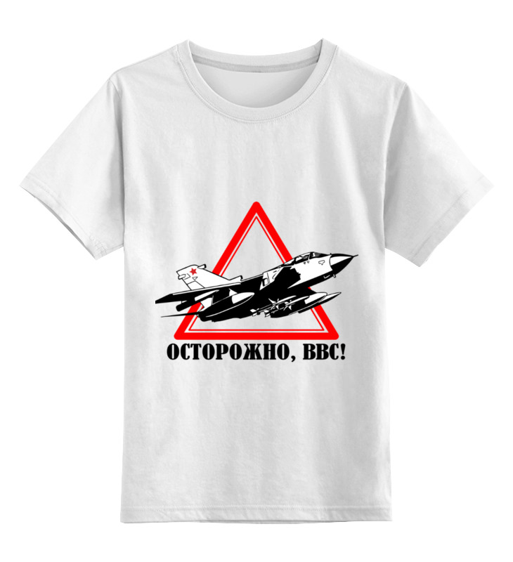 Printio Детская футболка классическая унисекс Ввс россии флаг ввс военно воздушные силы рф 90х135