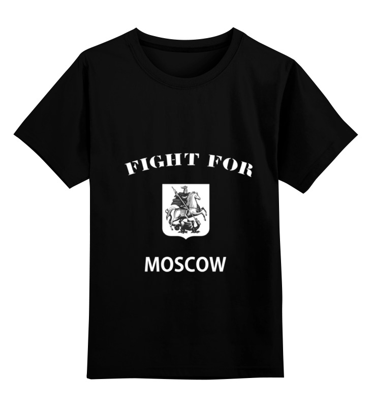 Printio Детская футболка классическая унисекс Fight for moscow (seal) printio толстовка wearcraft premium унисекс fight for moscow seal