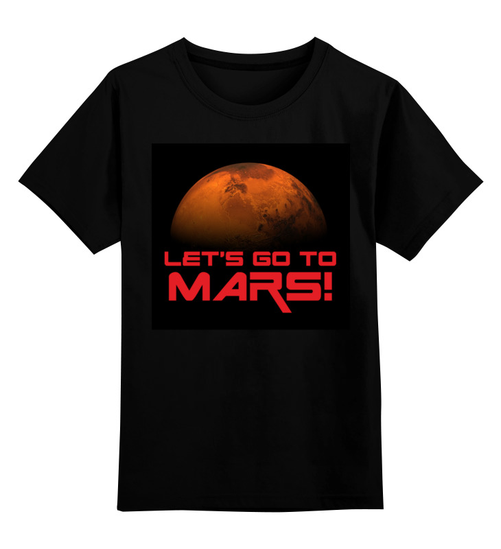 Printio Детская футболка классическая унисекс Вперед к марсу! printio свитшот унисекс хлопковый вперед к марсу