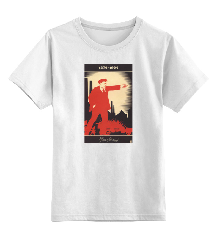 Printio Детская футболка классическая унисекс Советский плакат, 1924 г. printio футболка классическая советский плакат 1924 г п уткин