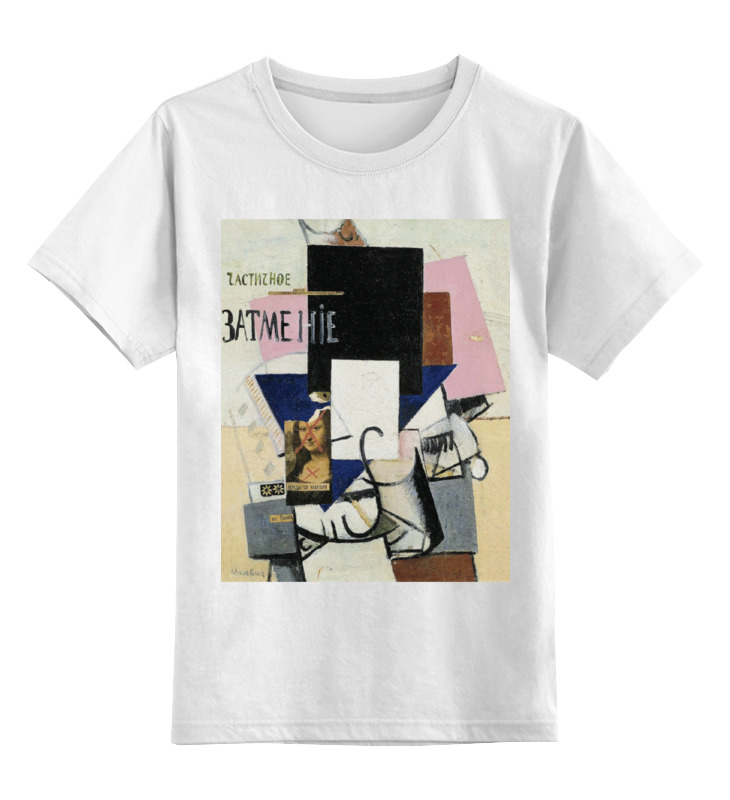 Printio Детская футболка классическая унисекс Композиция с джокондой (казимир малевич)