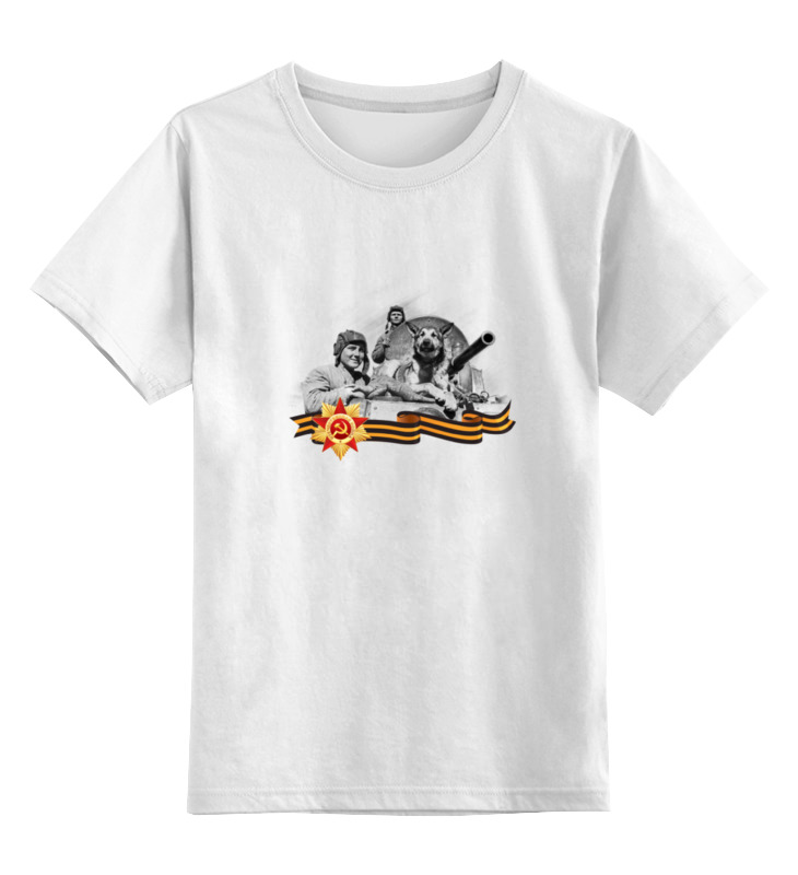 Printio Детская футболка классическая унисекс Танкист и собака