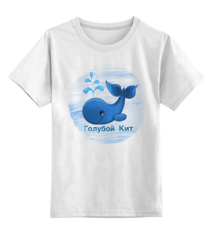 Printio Детская футболка классическая унисекс Голубой кит морские обитатели детская раскраска