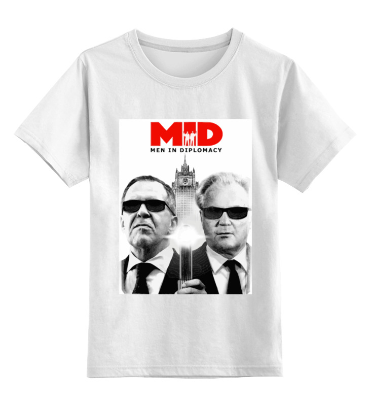 Printio Детская футболка классическая унисекс Mid - men in diplomacy