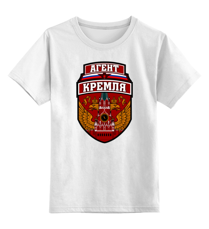 Printio Детская футболка классическая унисекс Агент кремля printio детская футболка классическая унисекс русский агент