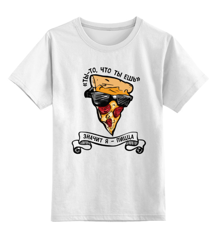 Printio Детская футболка классическая унисекс Ты то что ты ешь! пицца гавайская классическая