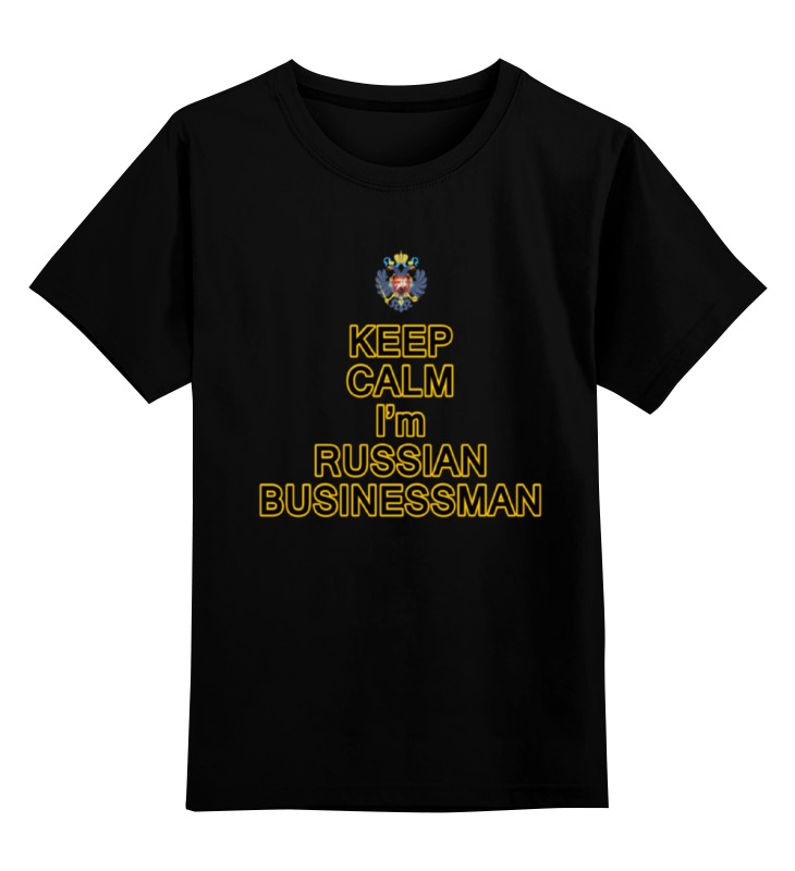 цена Printio Детская футболка классическая унисекс Спокойно! я русский бизнесмен!