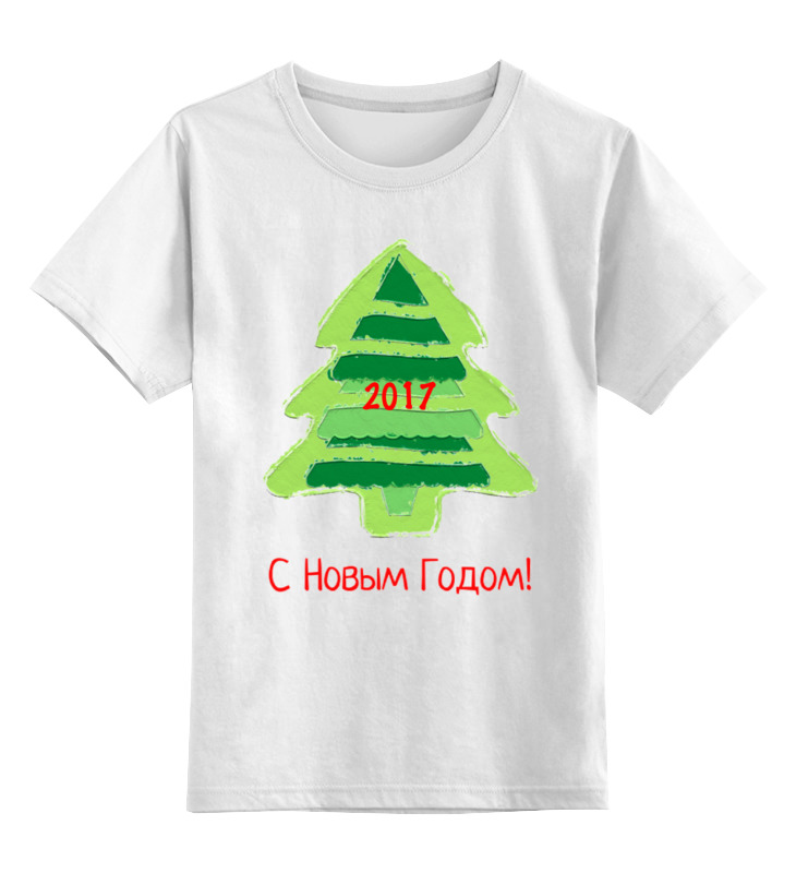 Printio Детская футболка классическая унисекс С новым годом! 2017