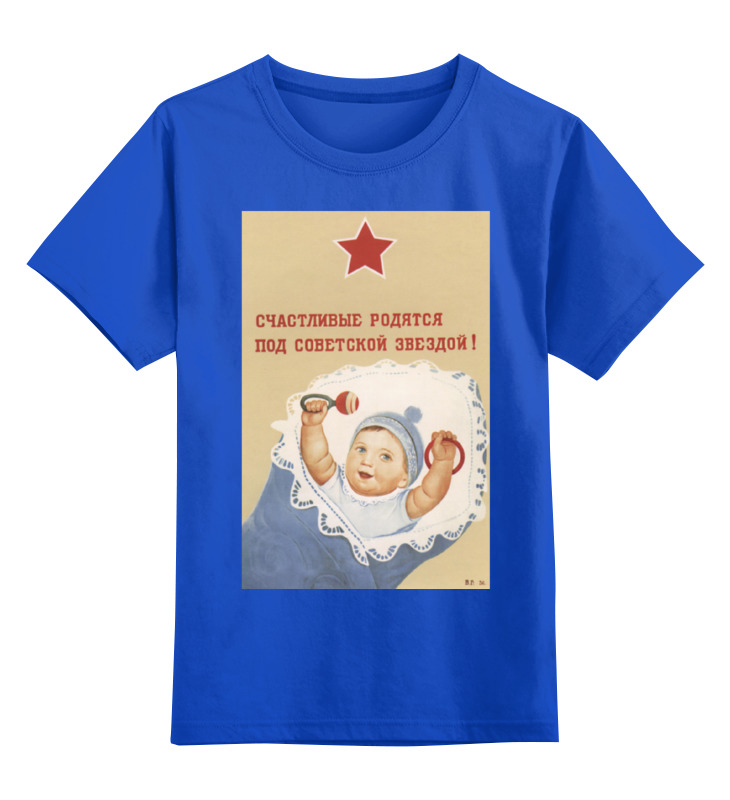 Printio Детская футболка классическая унисекс Советский плакат, 1936 г.