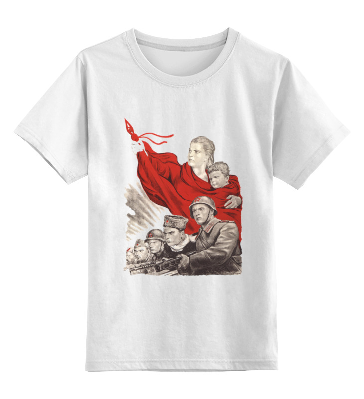 Printio Детская футболка классическая унисекс Военно-патриотическая