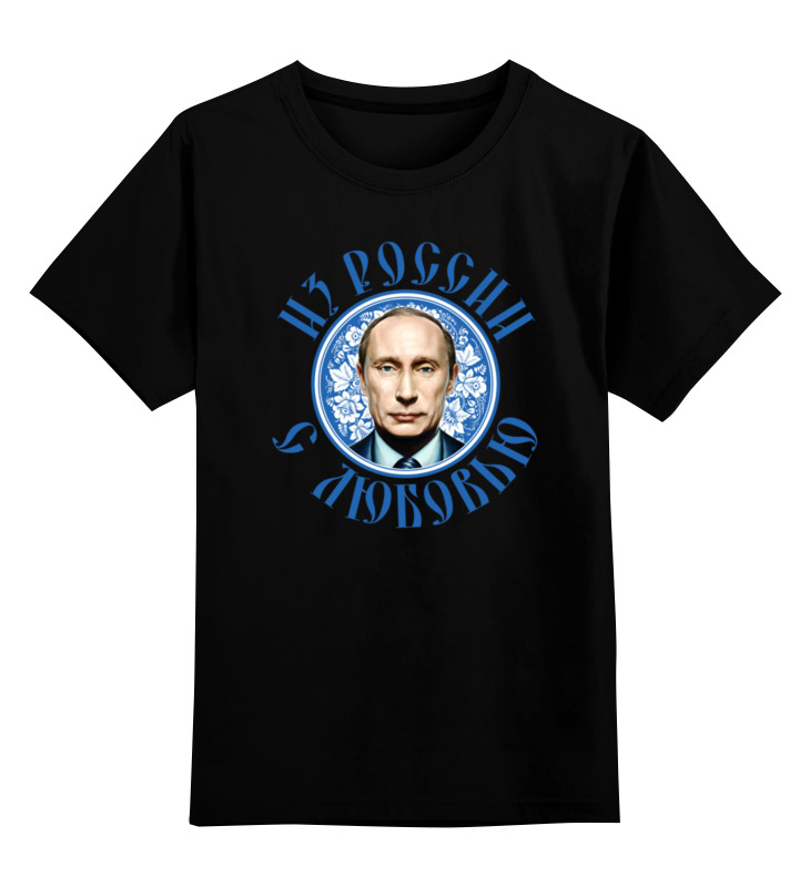 Printio Детская футболка классическая унисекс Путин printio детская футболка классическая унисекс мой путин