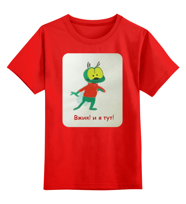 Printio Детская футболка классическая унисекс Добрая муха детская футболка веселый микроб красный 104 белый