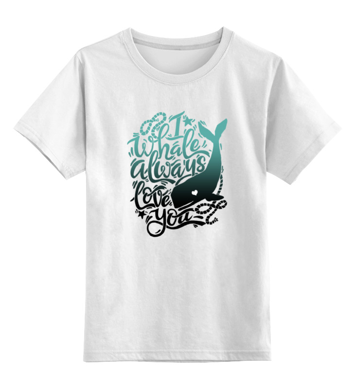 цена Printio Детская футболка классическая унисекс I whale always love you