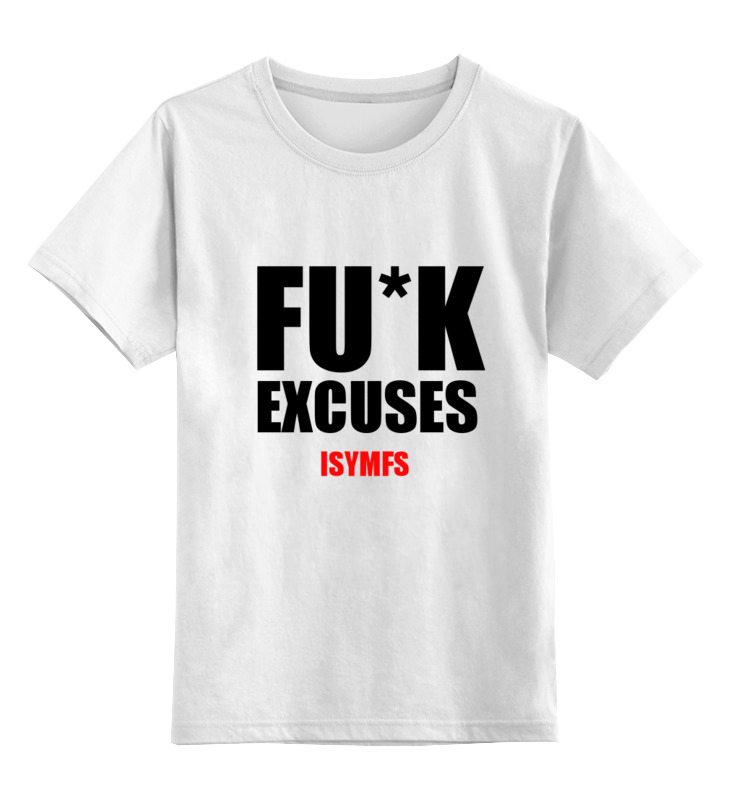 Printio Детская футболка классическая унисекс Fu-k excuses