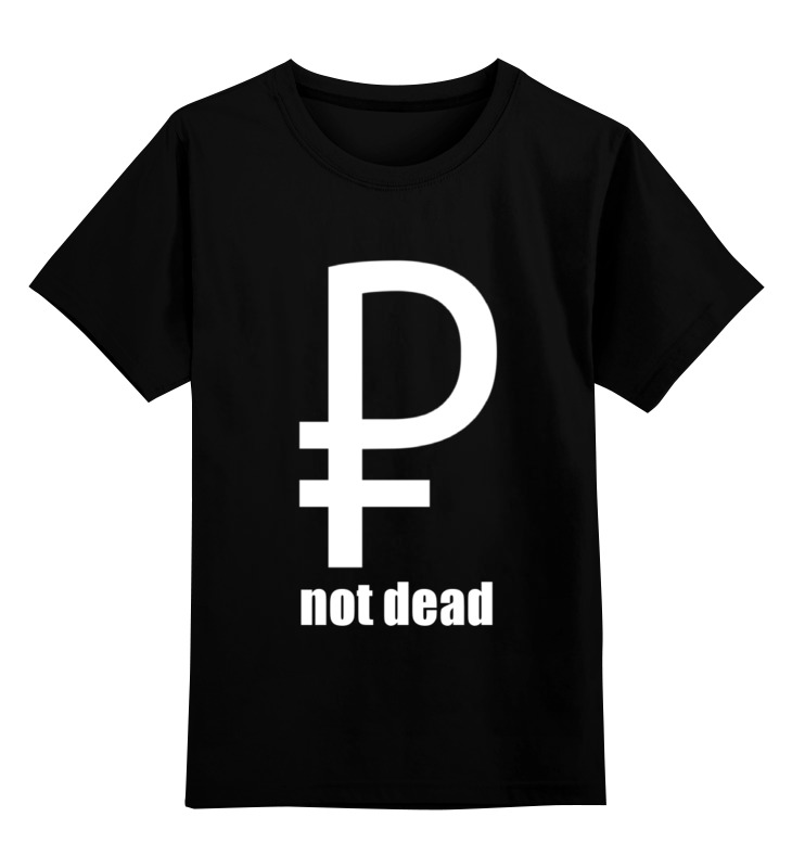 Printio Детская футболка классическая унисекс Not dead