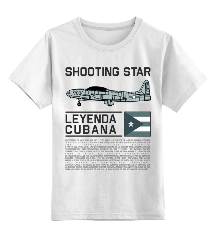 Printio Детская футболка классическая унисекс Shooting star printio футболка классическая shooting star