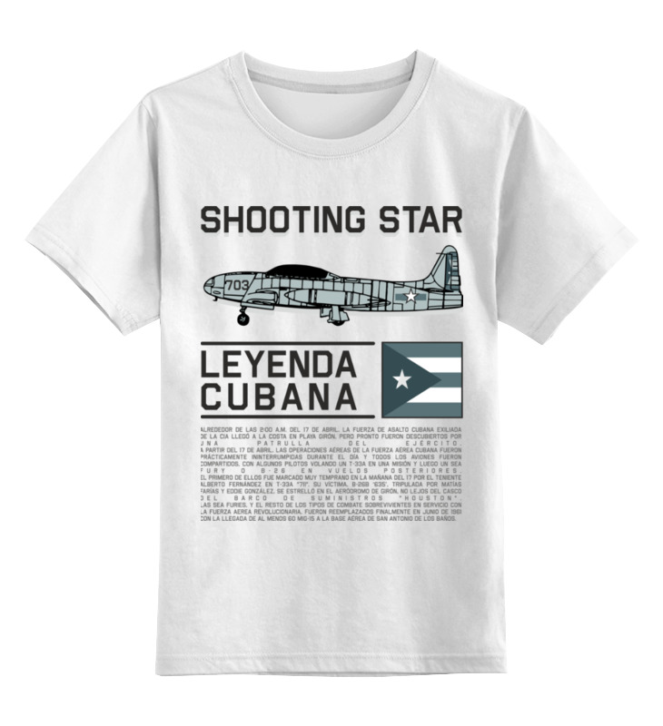 Printio Детская футболка классическая унисекс Shooting star