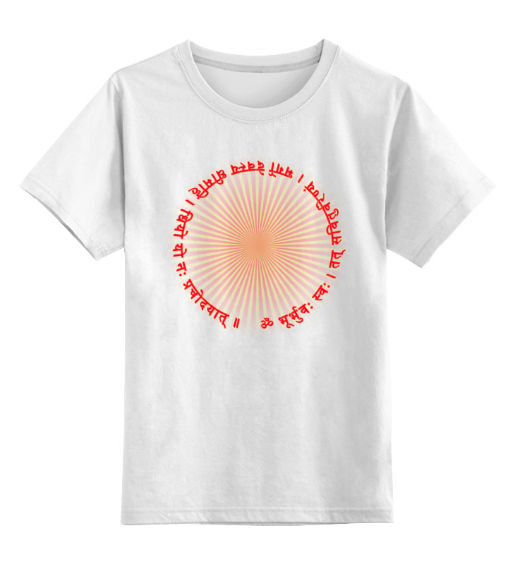 printio футболка классическая гаятри мантра и солнце Printio Детская футболка классическая унисекс Gayatri mantra