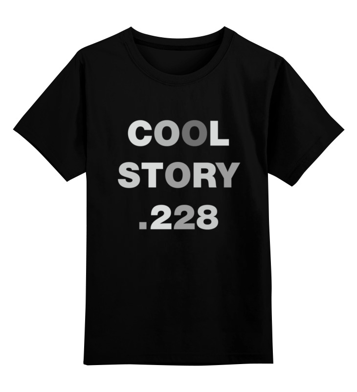 Printio Детская футболка классическая унисекс Cool story 228 printio футболка классическая cool story 228