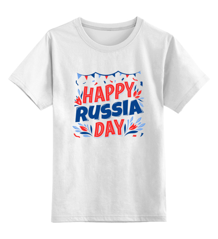 Printio Детская футболка классическая унисекс Happy russia day printio детская футболка классическая унисекс happy russia day