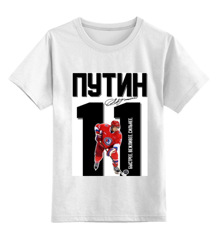 Printio Детская футболка классическая унисекс Путин 11 хоккеист