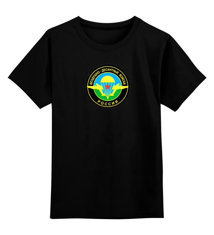 Printio Детская футболка классическая унисекс Воздушно-десантные войска printio футболка классическая воздушно десантные войска