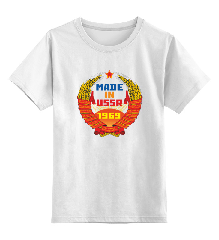 Printio Детская футболка классическая унисекс Ссср 1969 printio футболка классическая ссср 1969