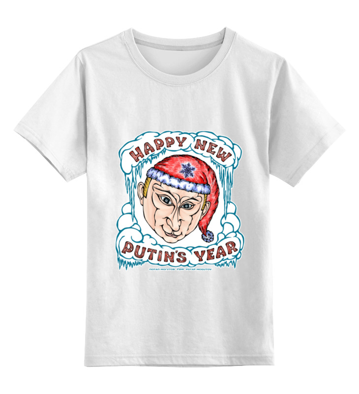 Printio Детская футболка классическая унисекс Happy new putin`s year printio футболка классическая бычок счастливого нового года