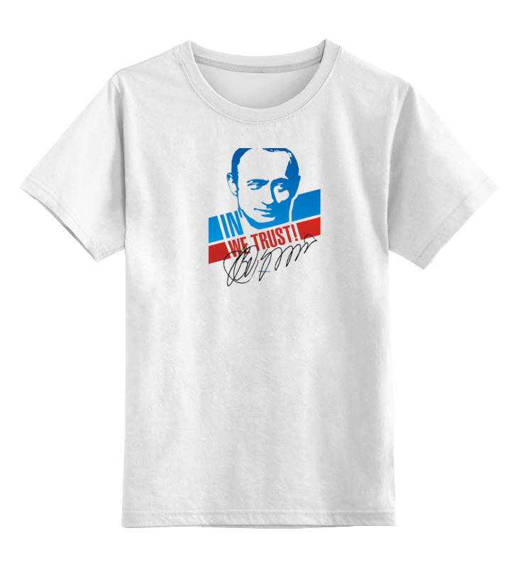 Printio Детская футболка классическая унисекс Путин в. в. путин владимир владимирович прямая речь т 2