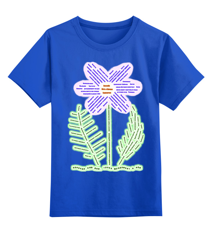 Printio Детская футболка классическая унисекс Природа дом, трава фундамент в нём