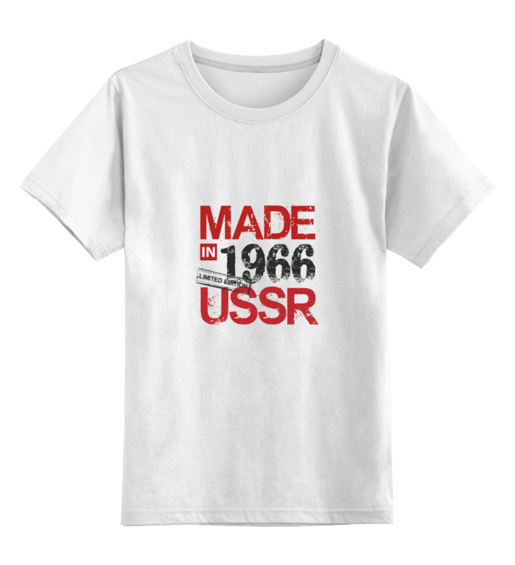 Printio Детская футболка классическая унисекс Made in ussr 1966 printio футболка классическая made in ussr 1966