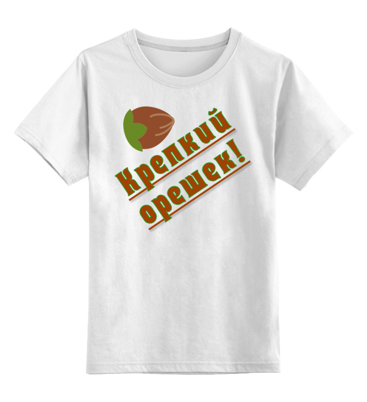 Printio Детская футболка классическая унисекс Крепкий орешек! printio майка классическая крепкий орешек