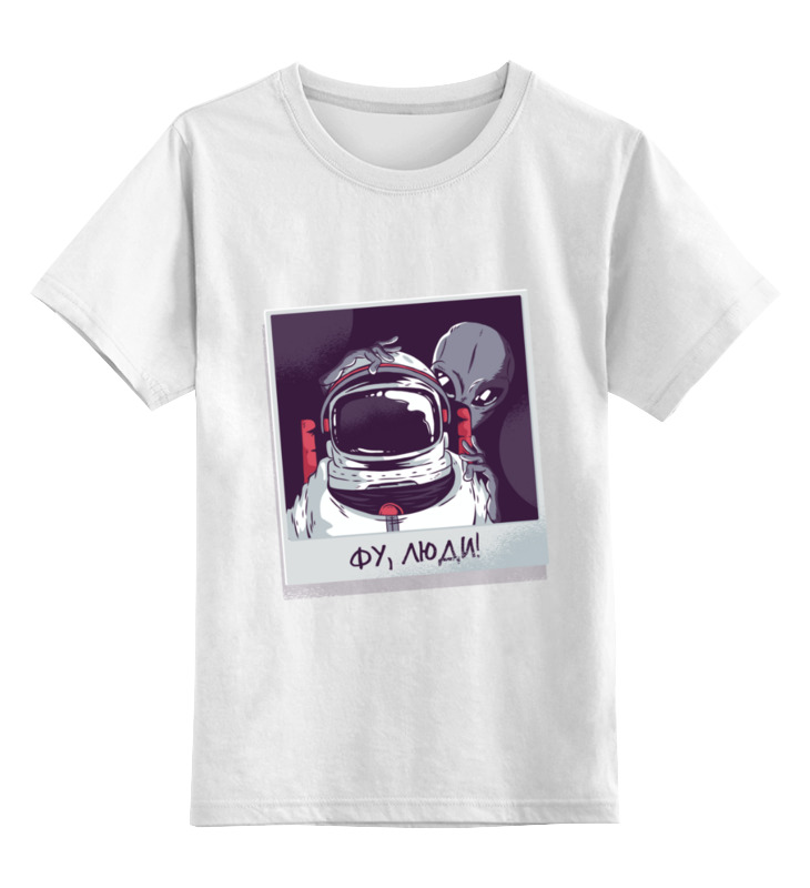 Printio Детская футболка классическая унисекс Фу люди борис барановский человек о человечестве