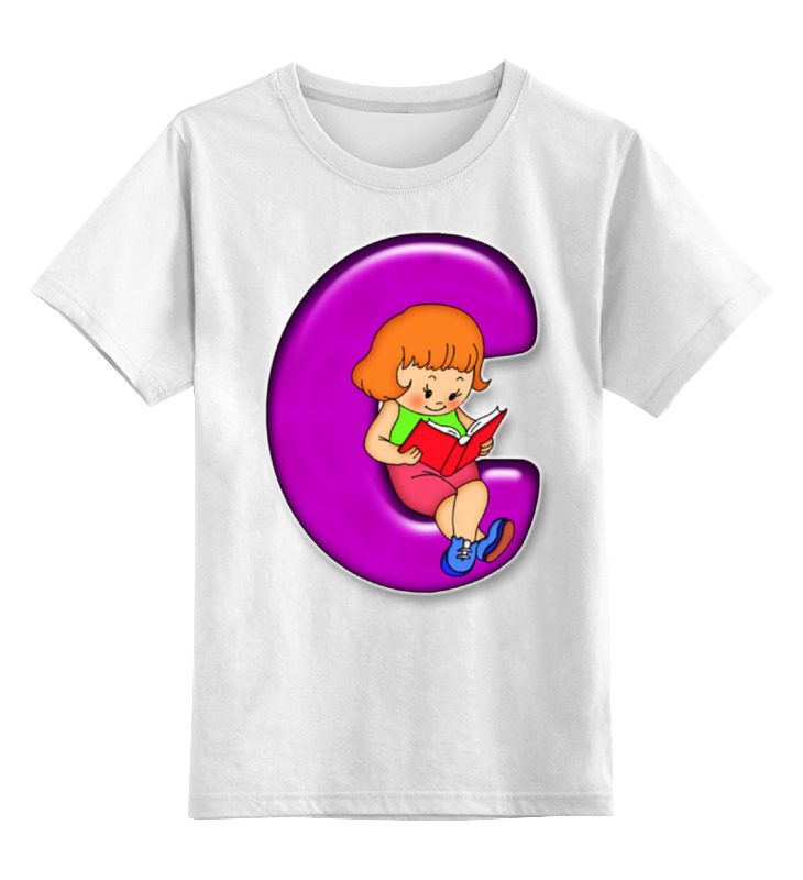 цена Printio Детская футболка классическая унисекс Буква с.читающий мальчик.книга .